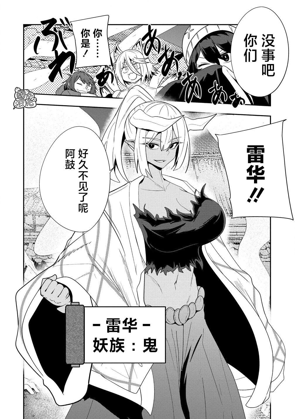 第19话