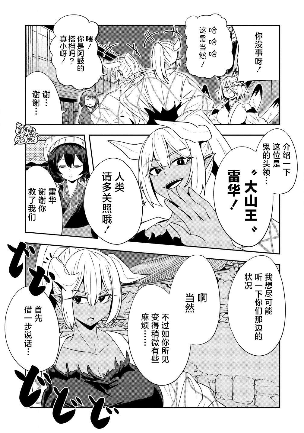 第19话