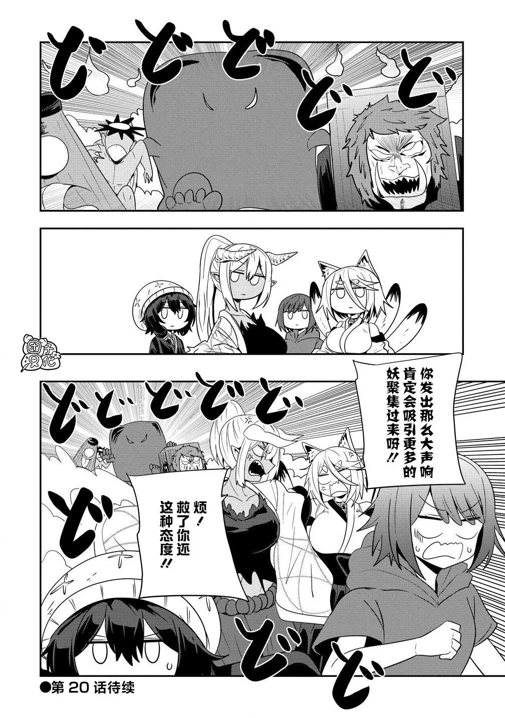 第19话