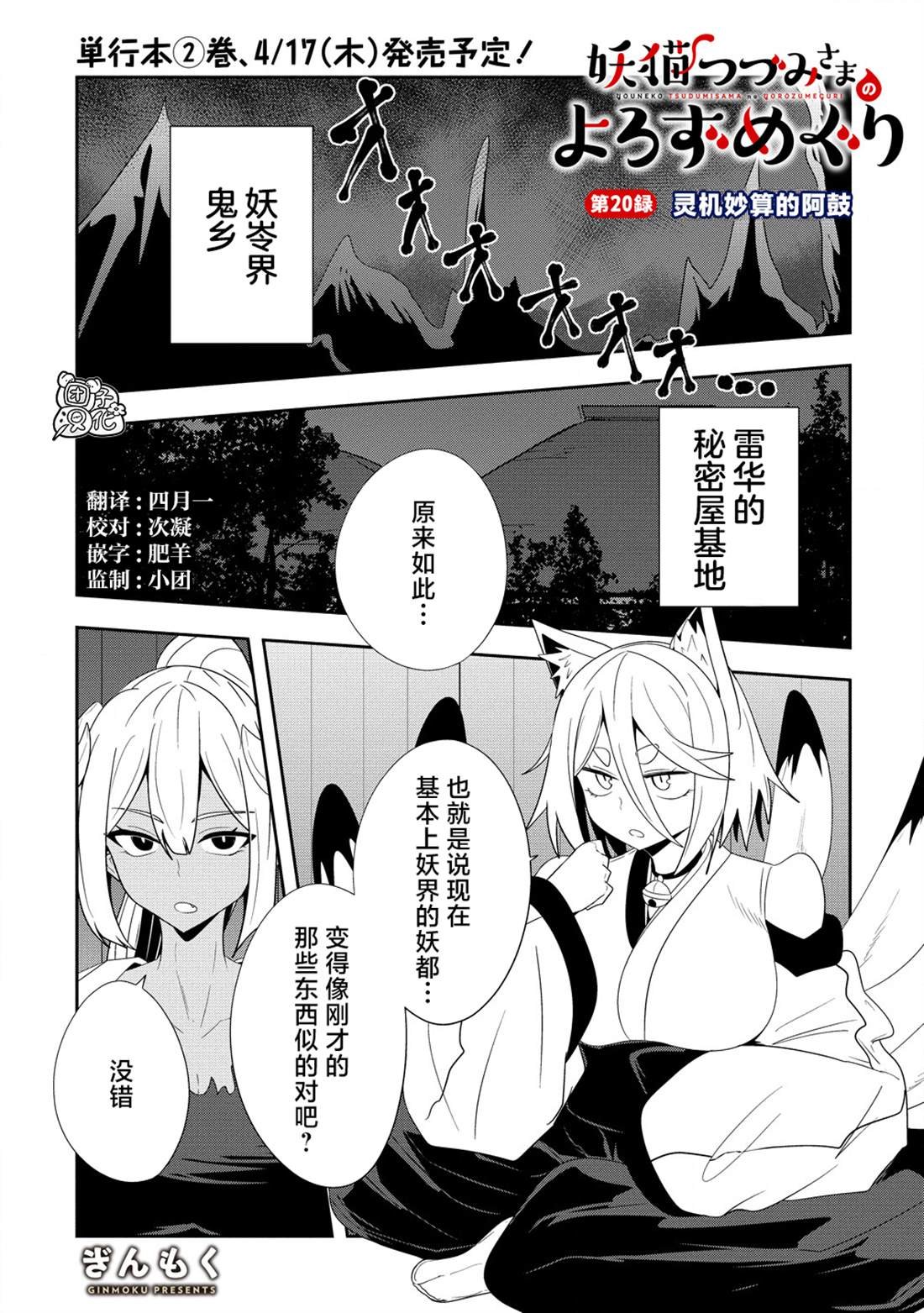 第20话