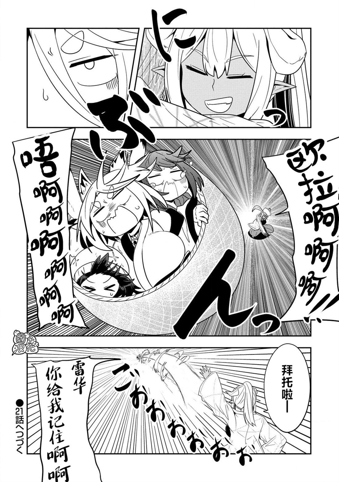 第20话