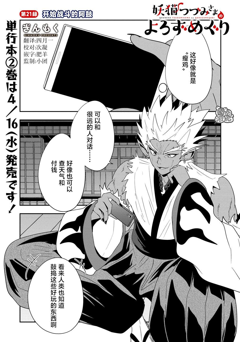 第21话
