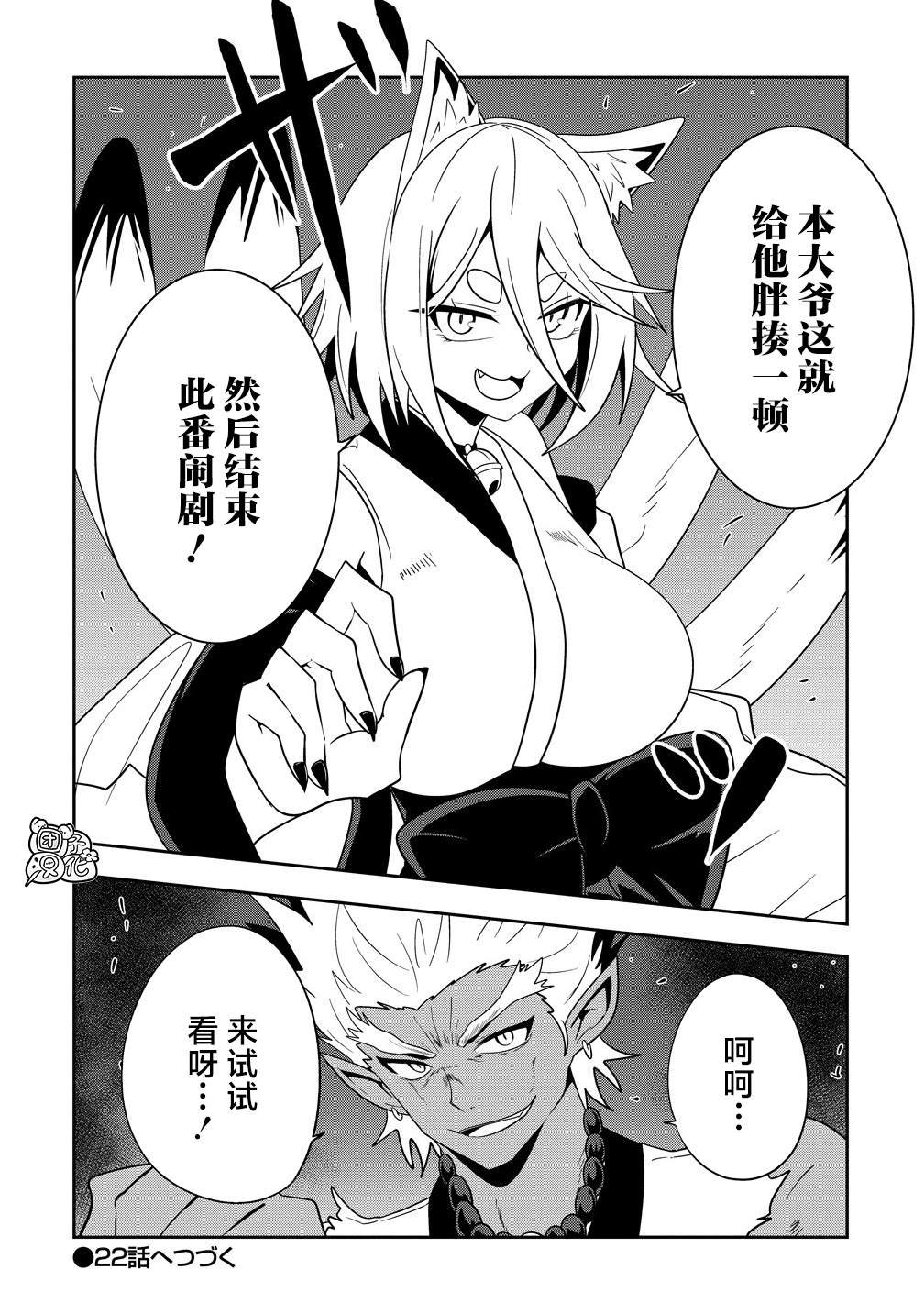 第21话