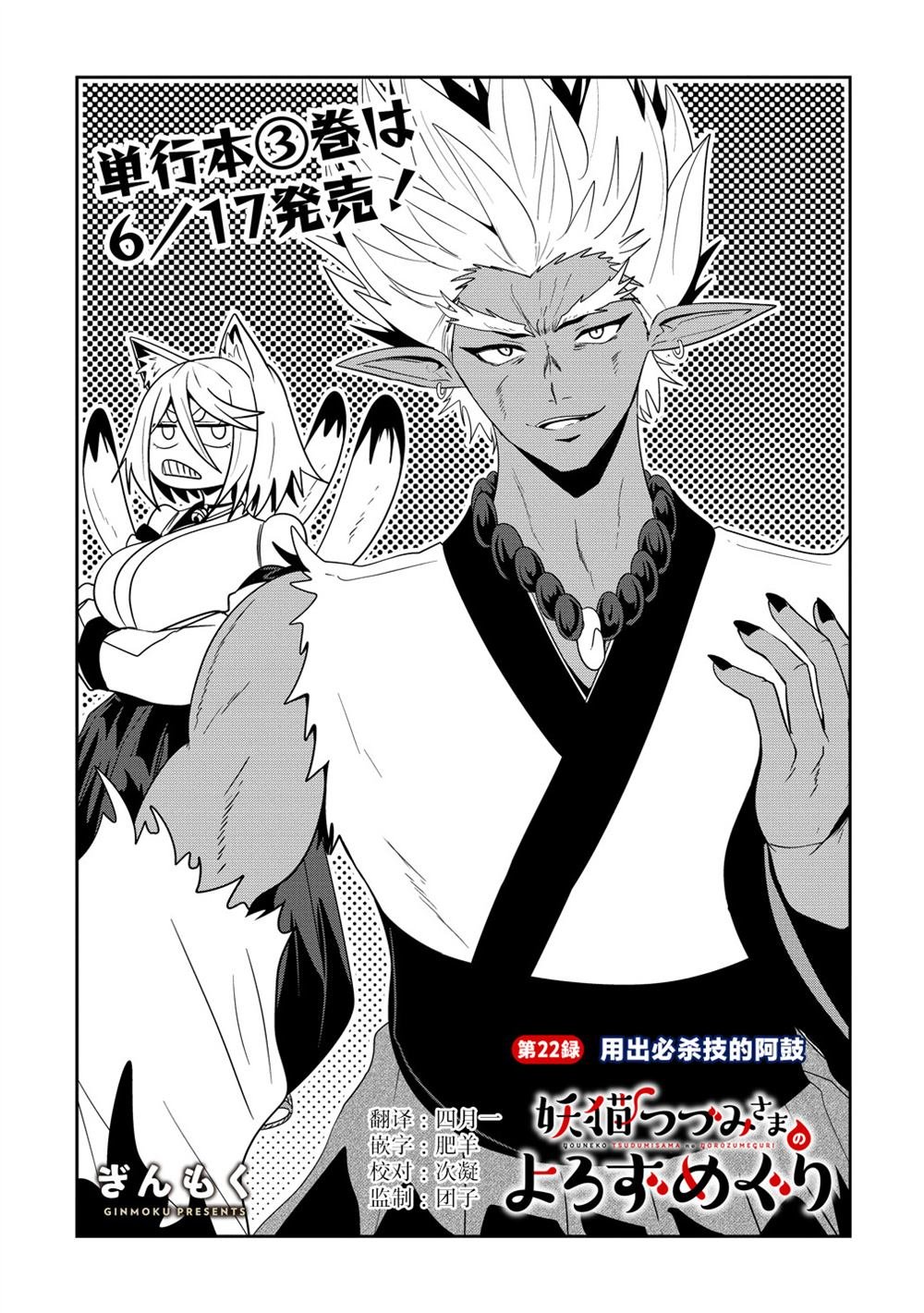 第22话