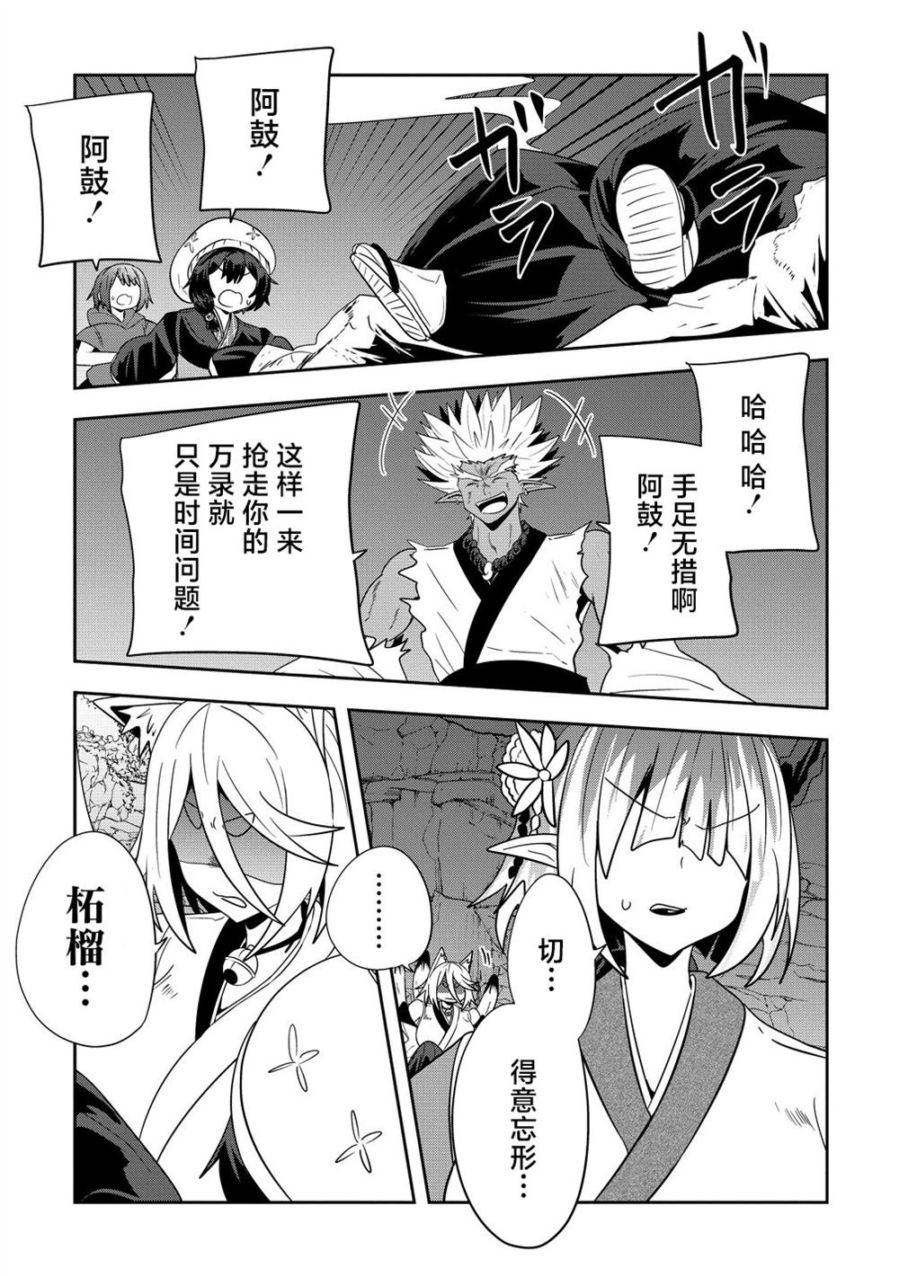 第23话