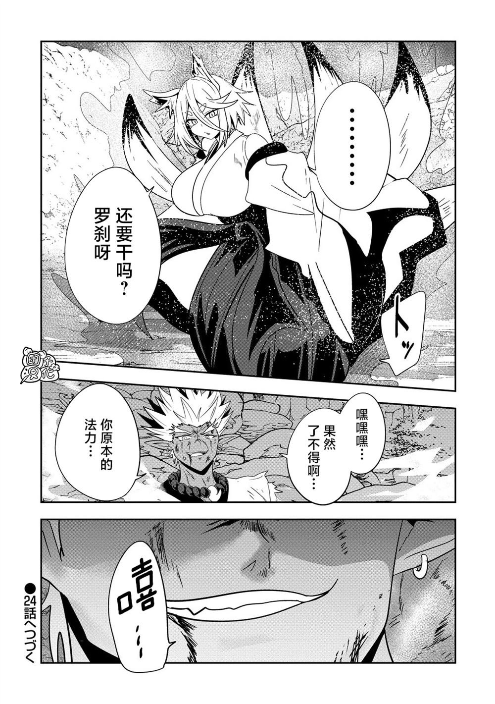 第23话
