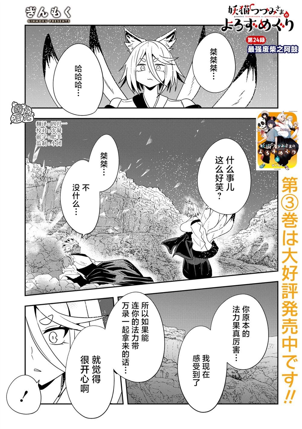 第24话
