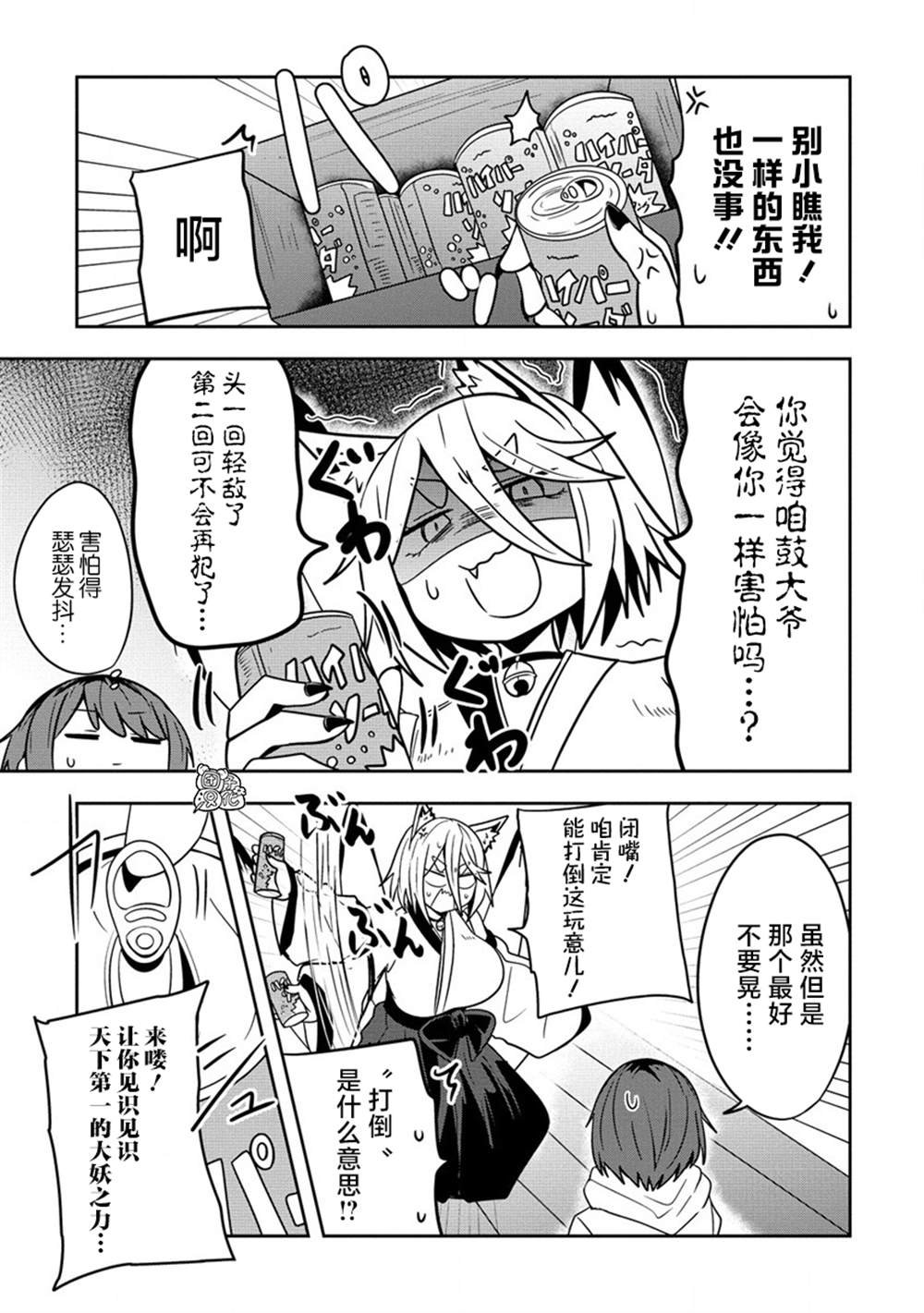 第3话