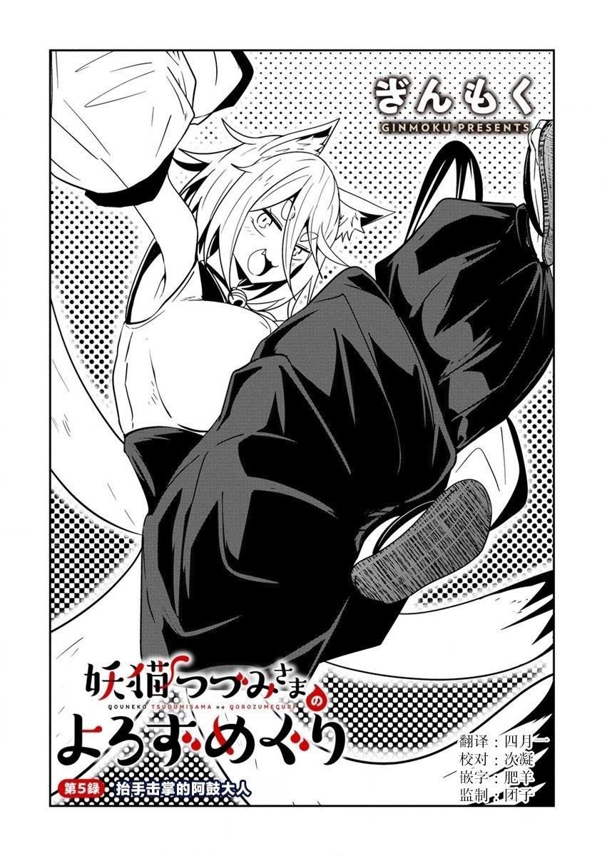第5话