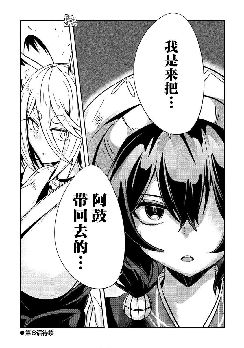 第5话