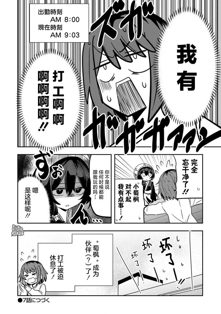 第6话