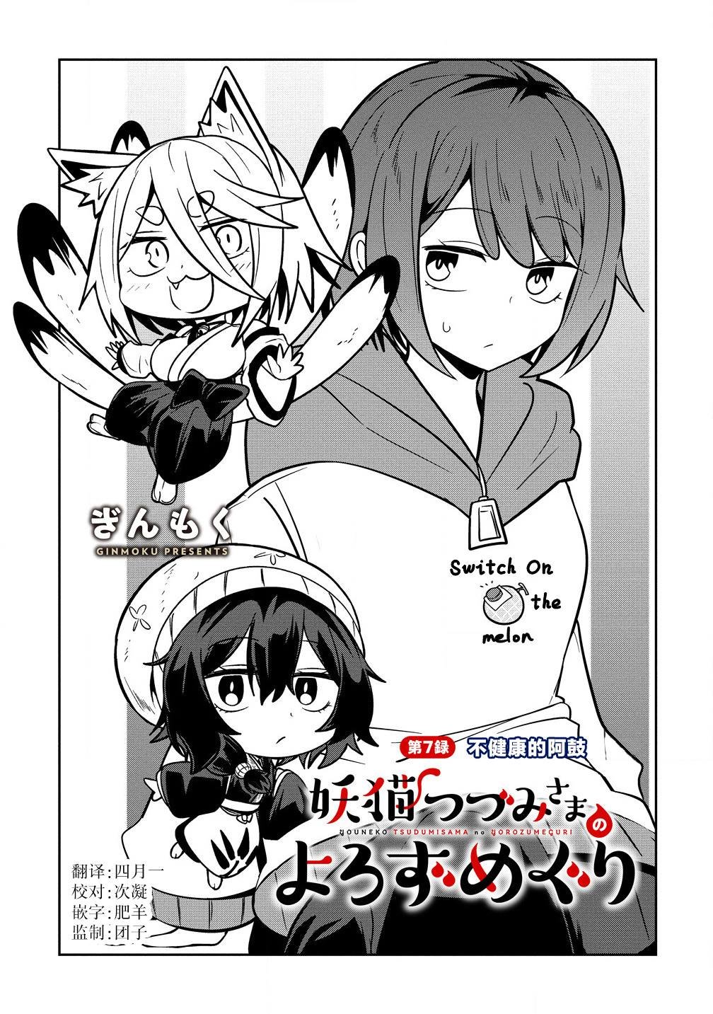 第7话