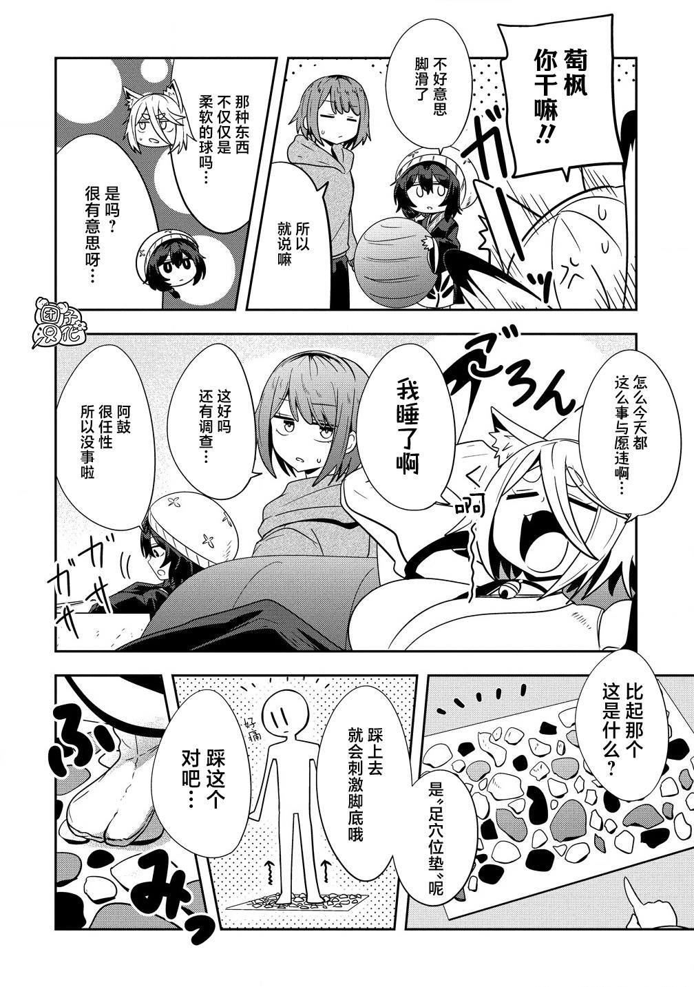 第7话