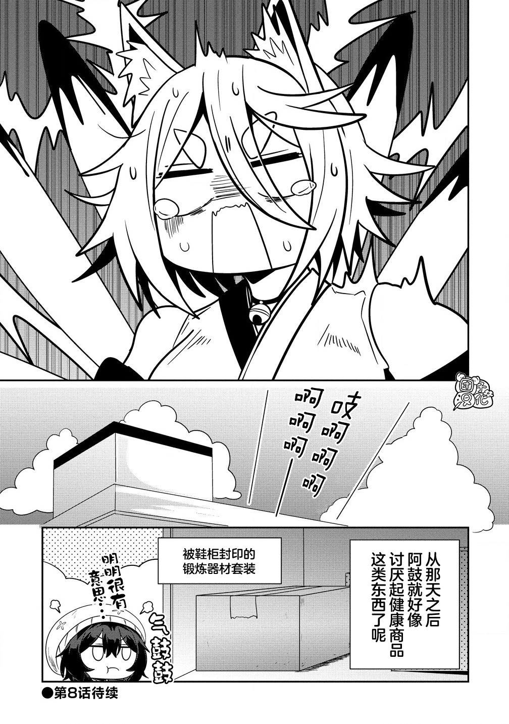 第7话