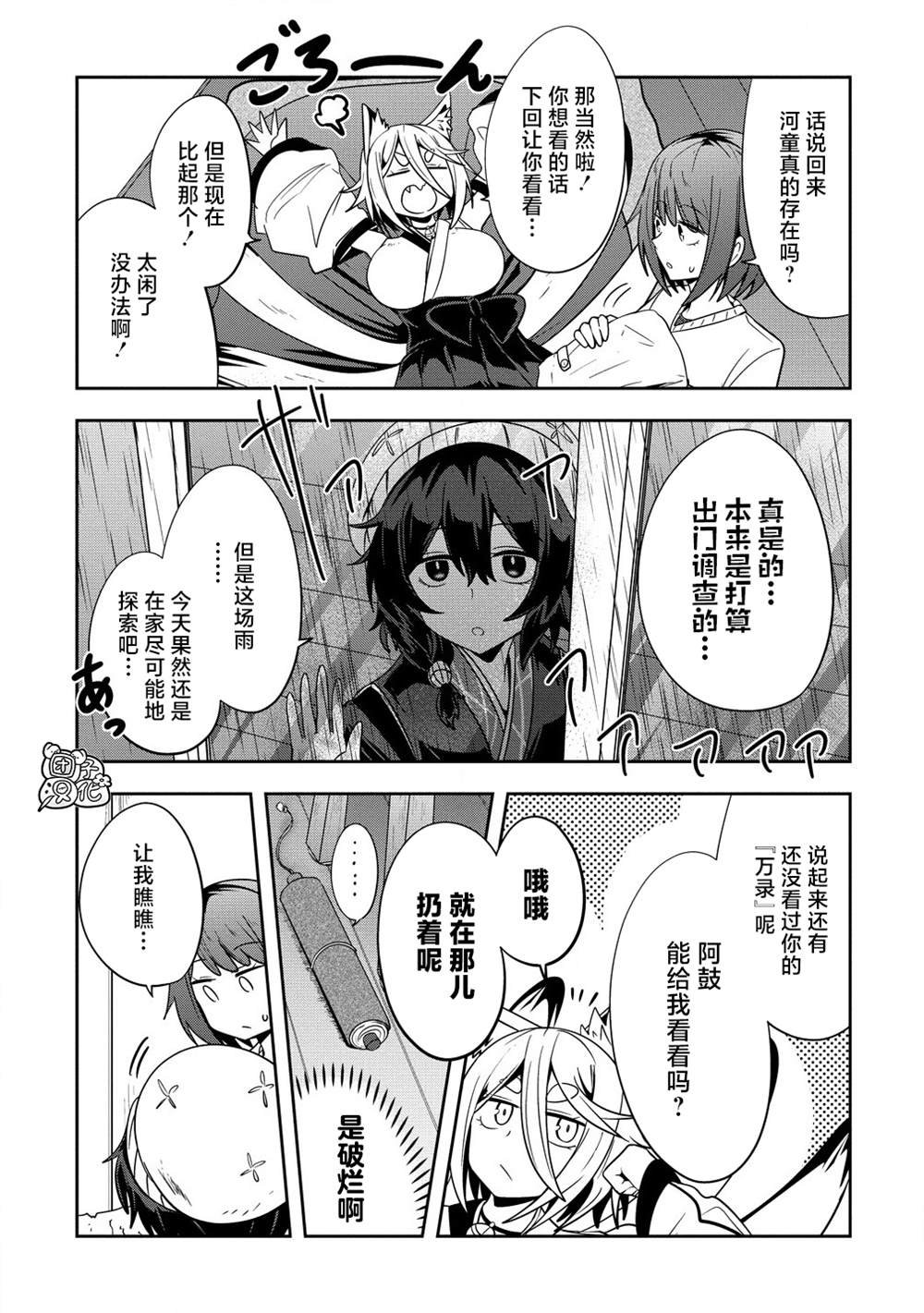 第8话