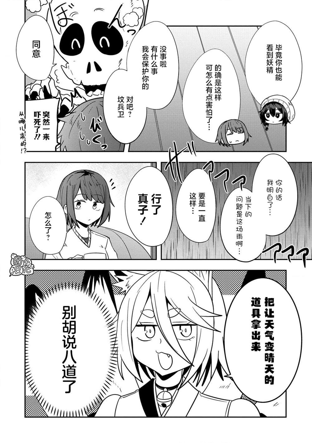 第8话