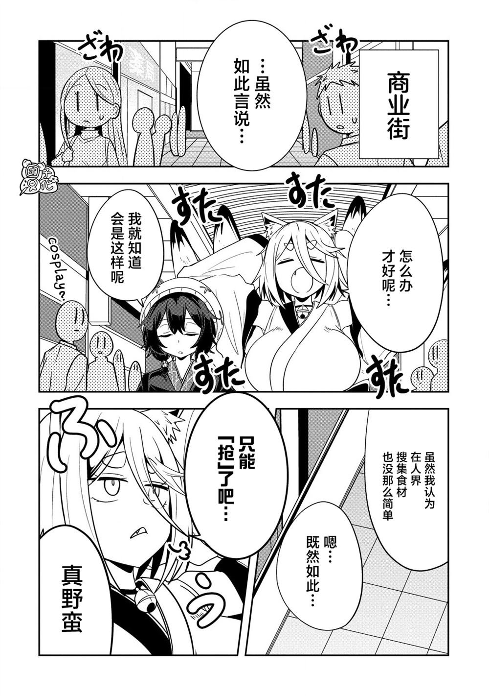 第9话