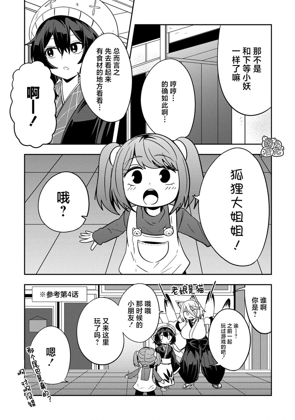 第9话