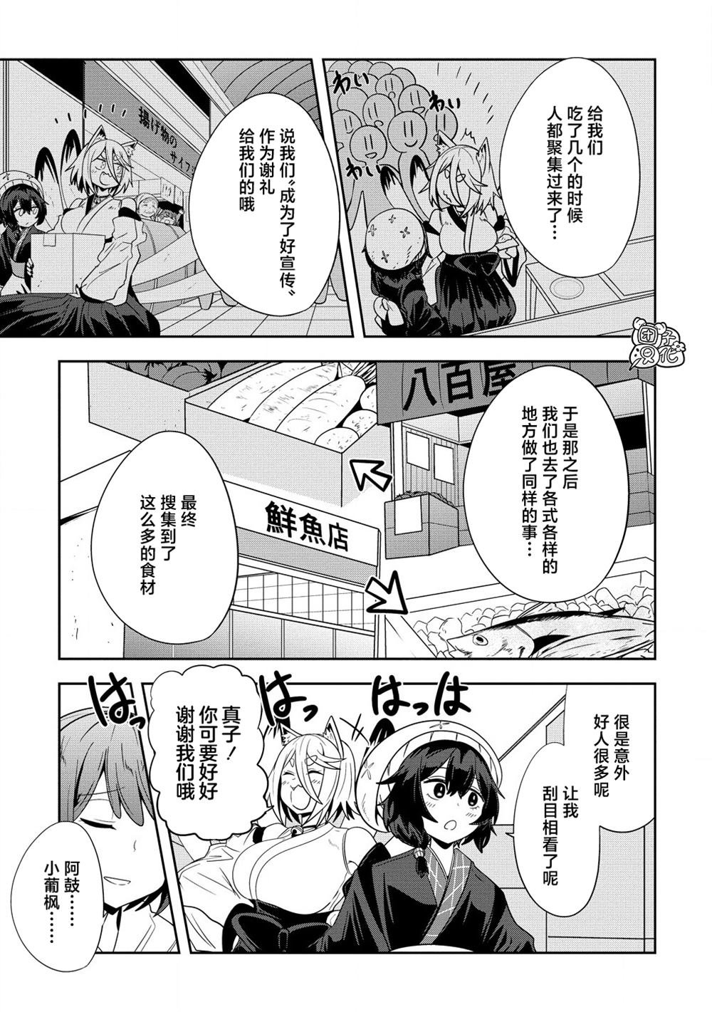 第9话