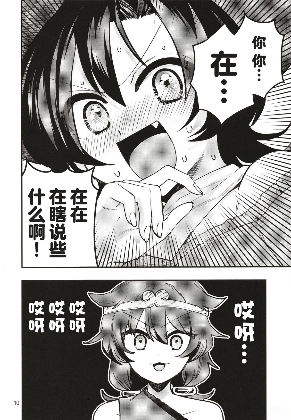 短篇