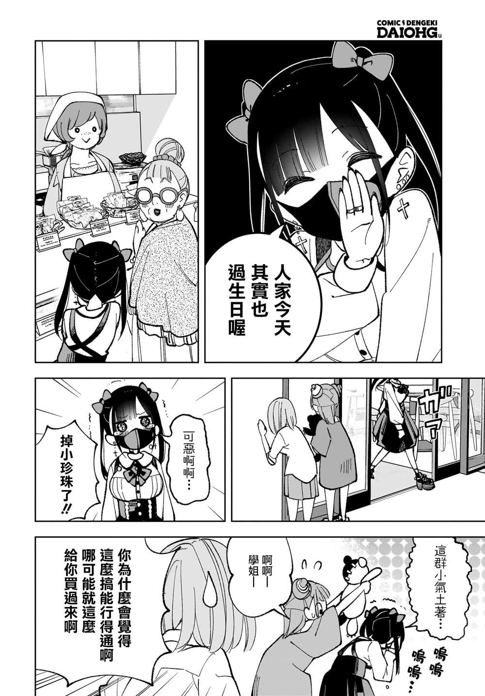 第2话