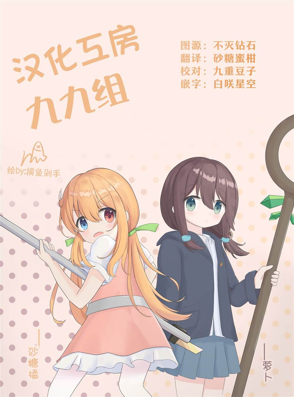 第2话