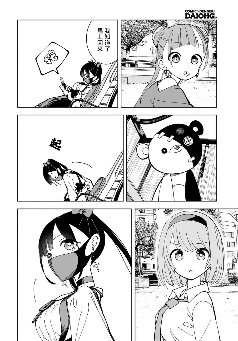 第4话