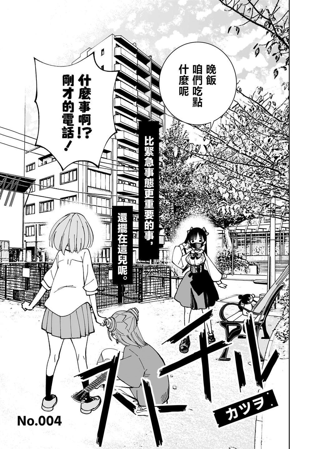 第4话