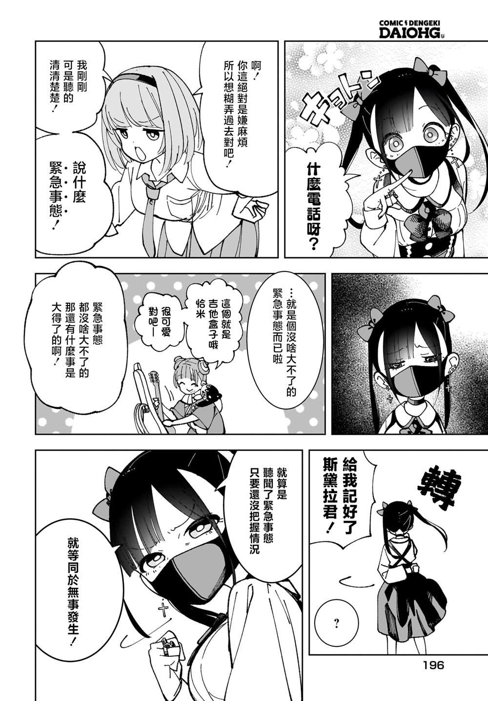 第4话
