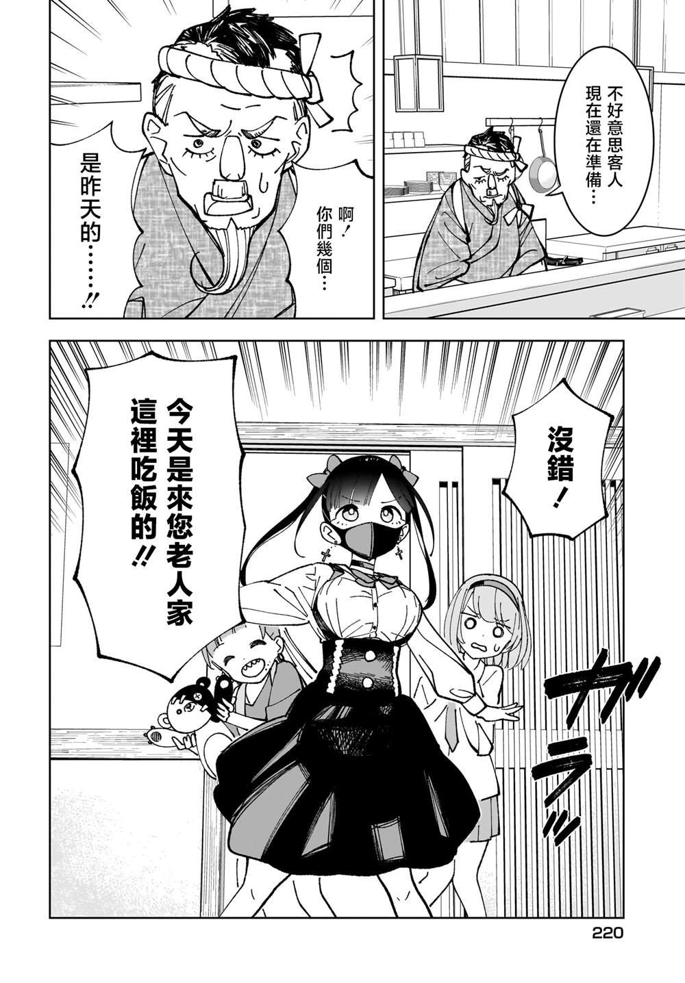 第4话