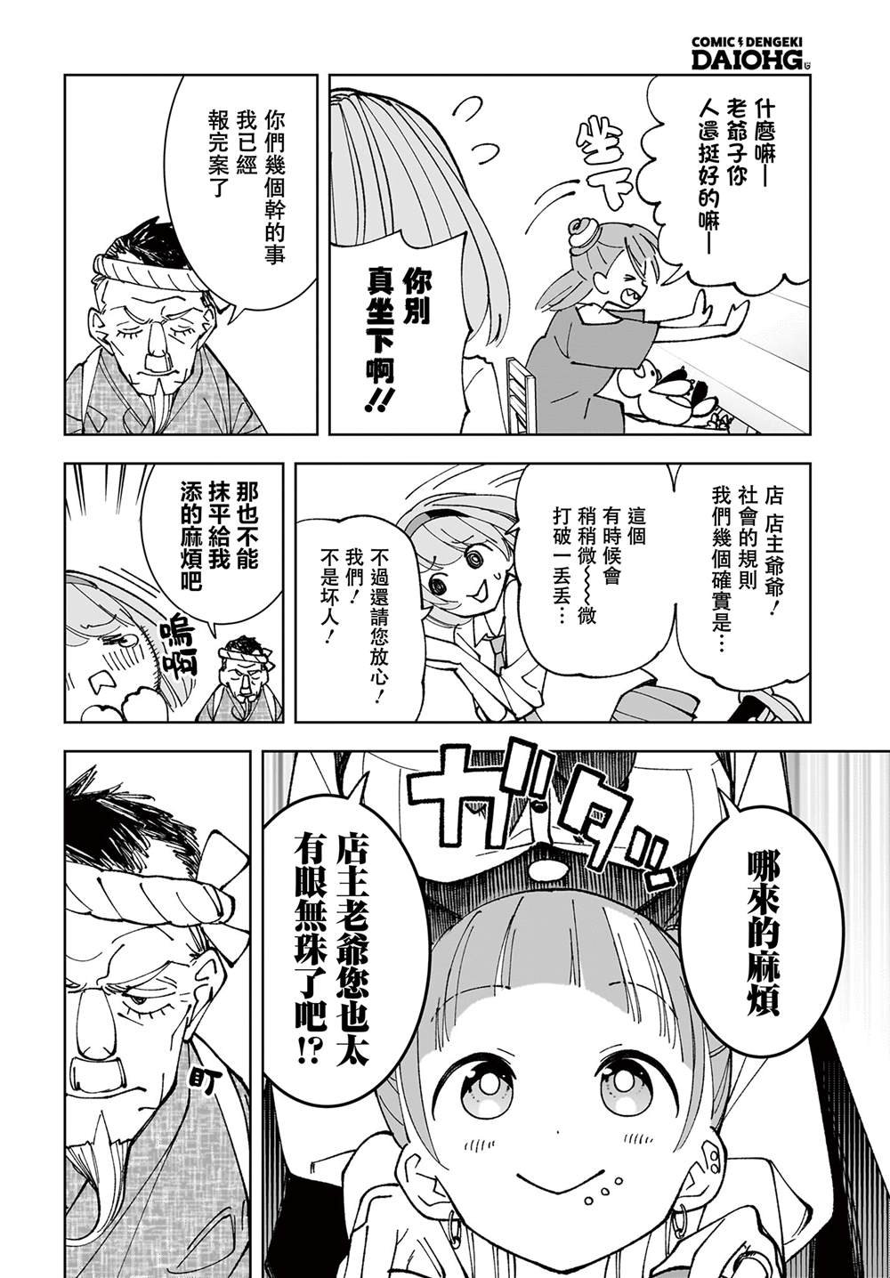 第5话