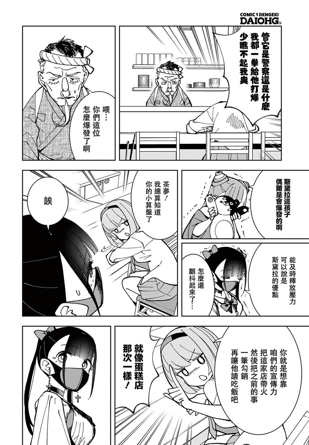 第5话