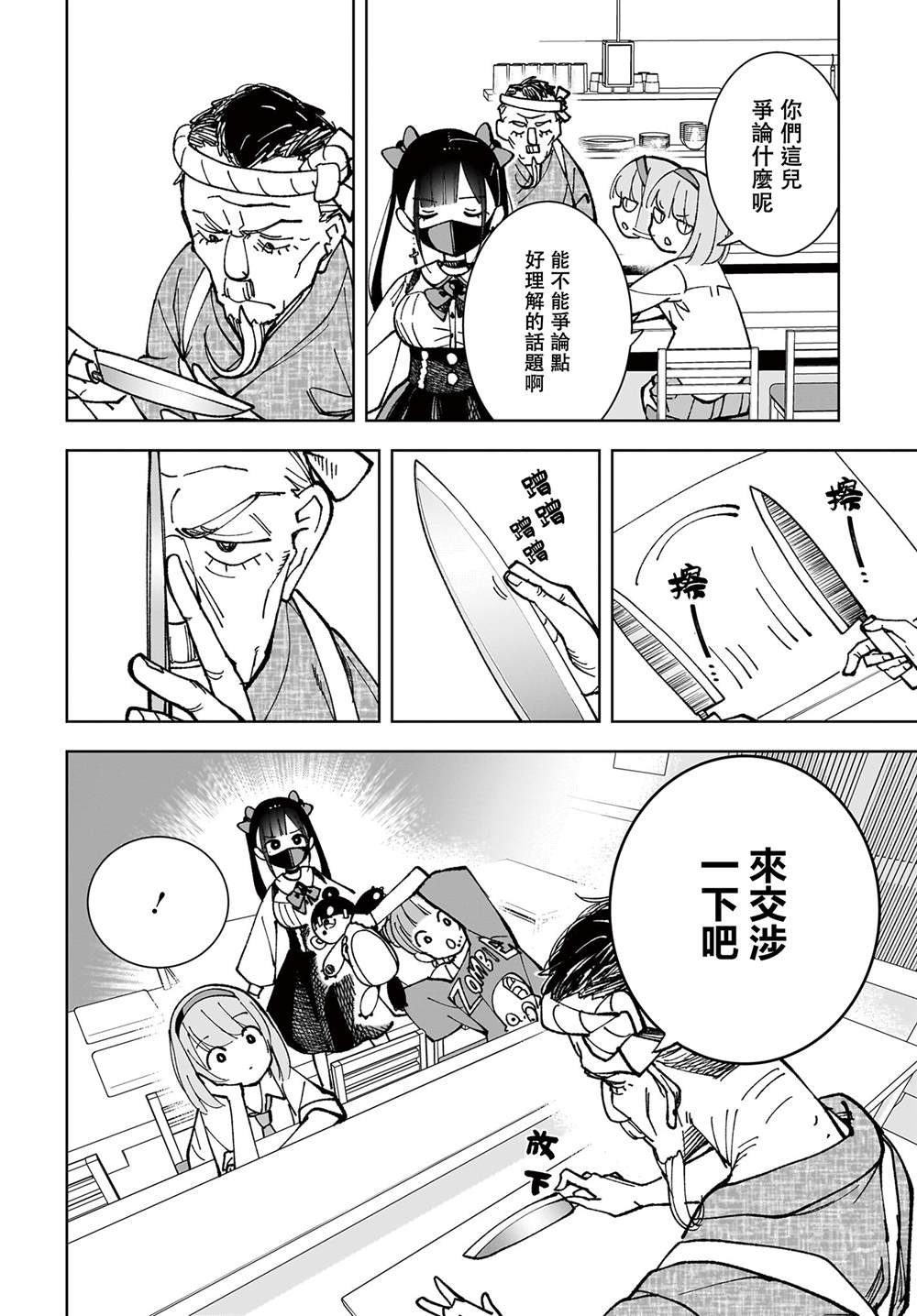 第5话
