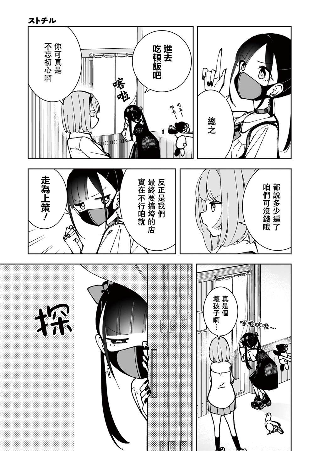 第5话