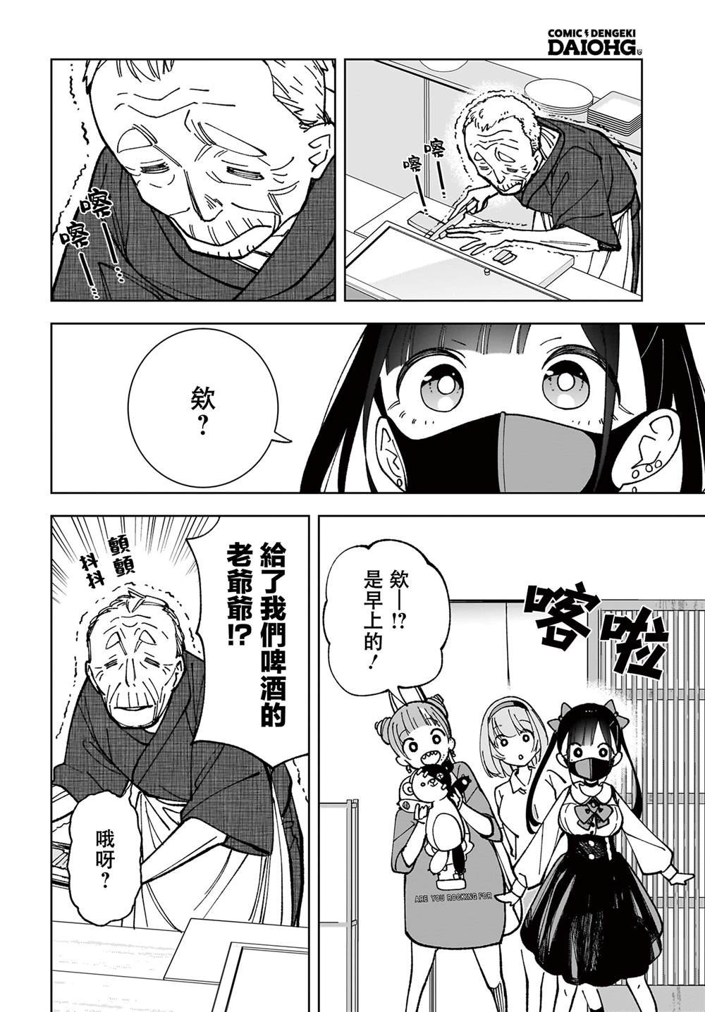 第5话
