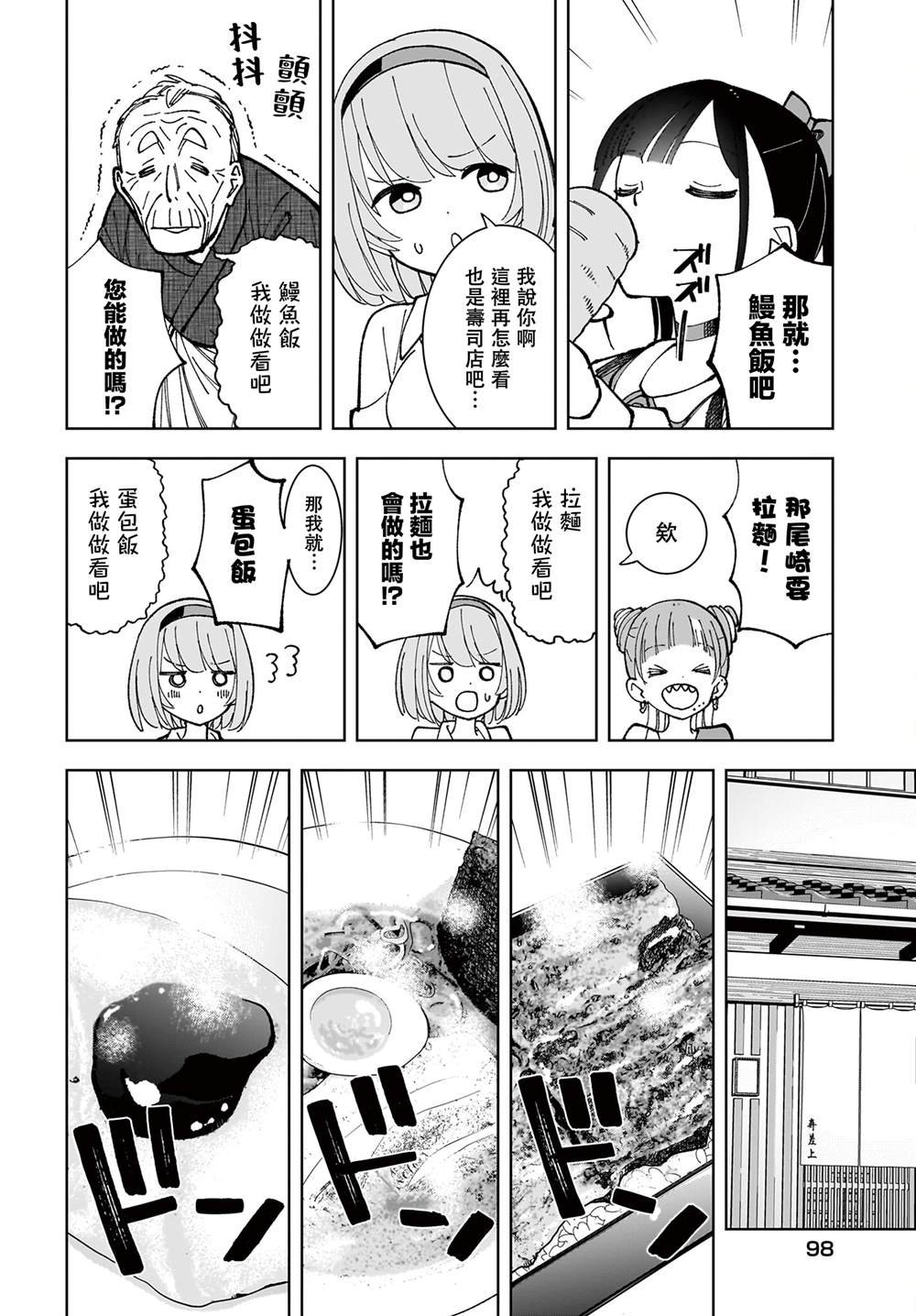 第5话