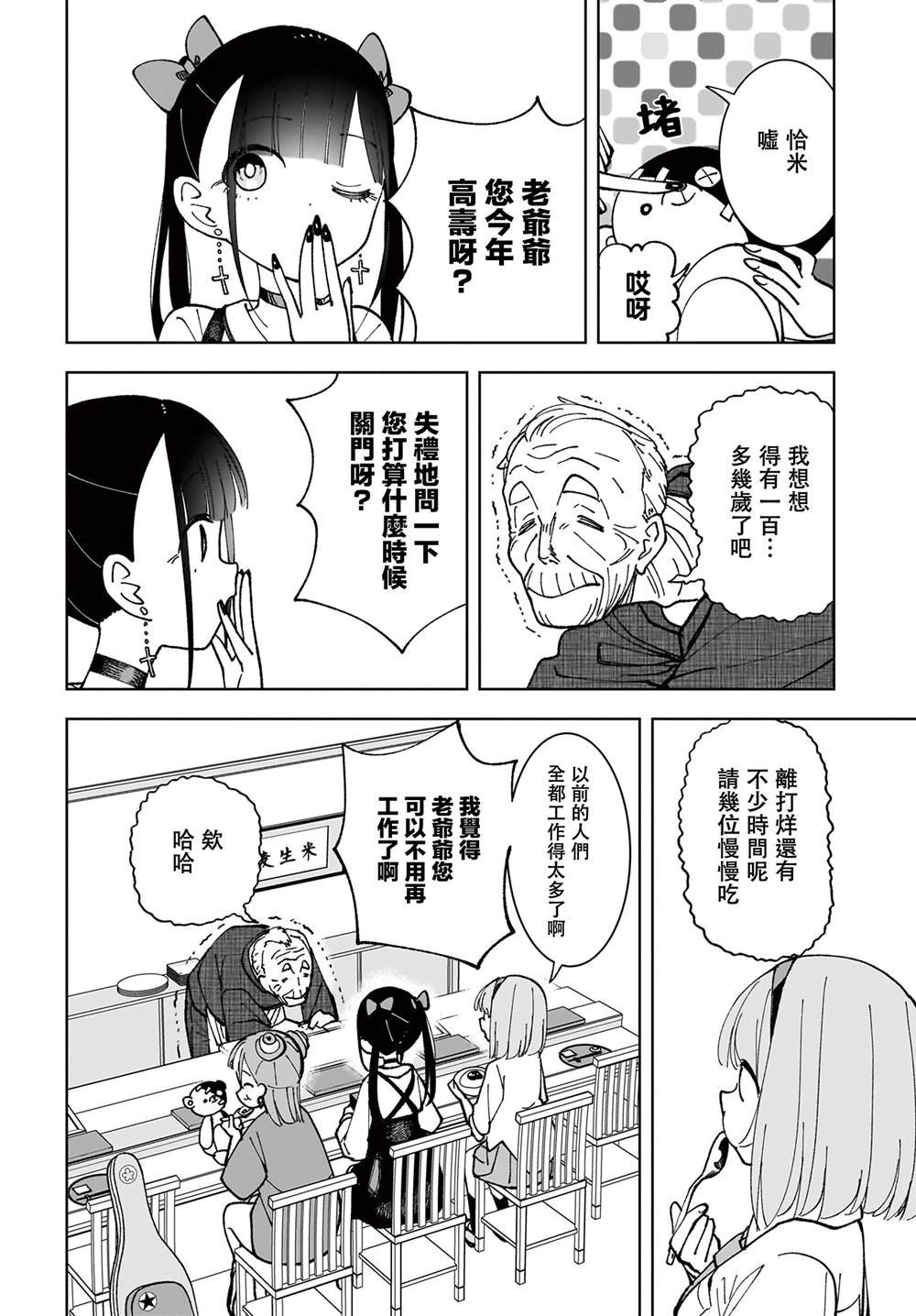 第5话