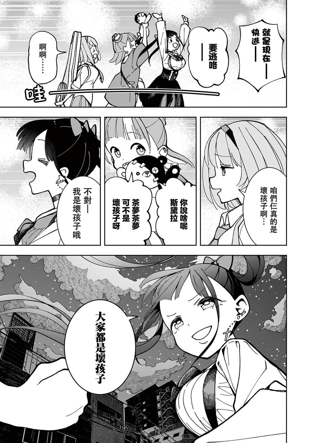 第5话