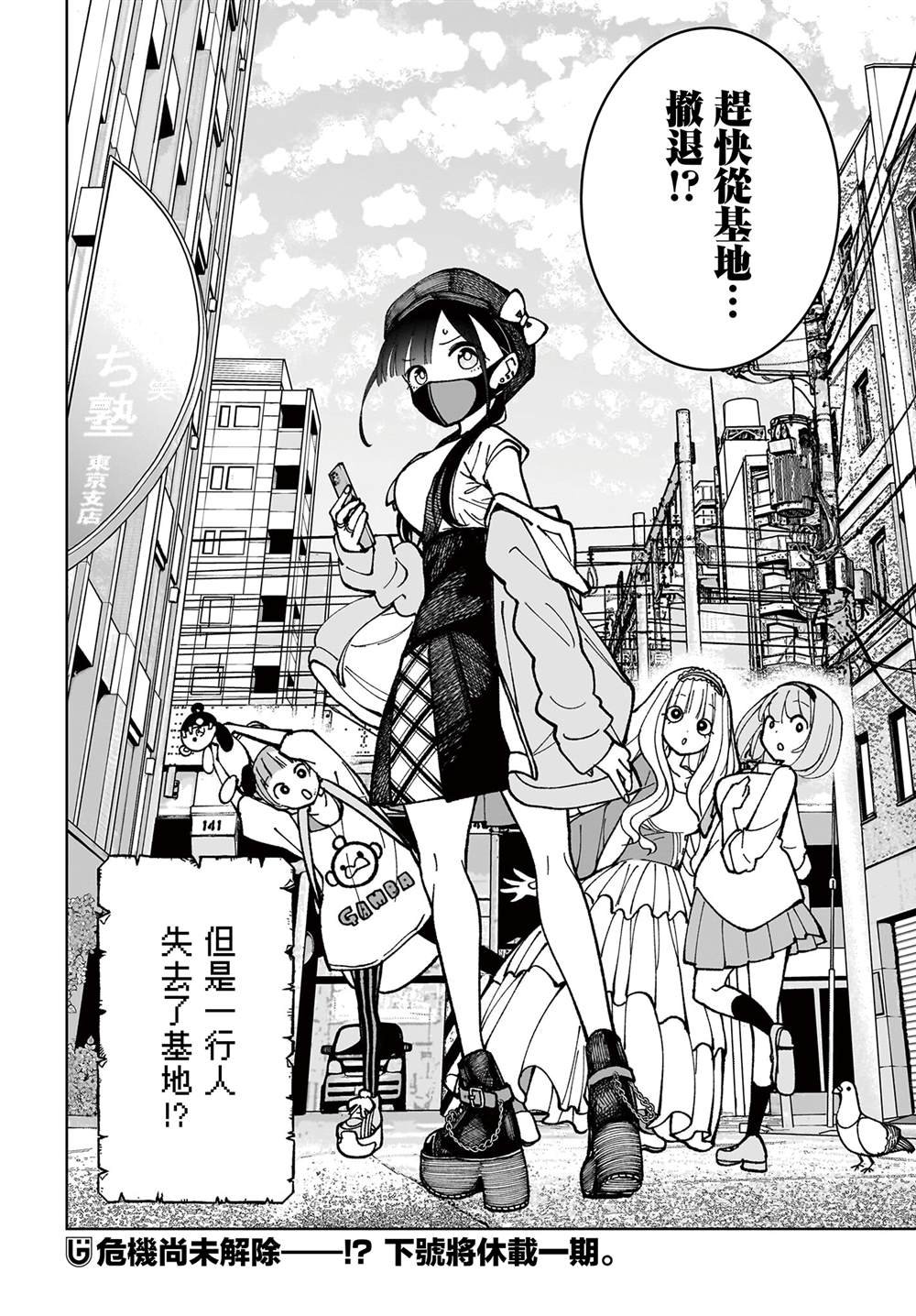 第5话