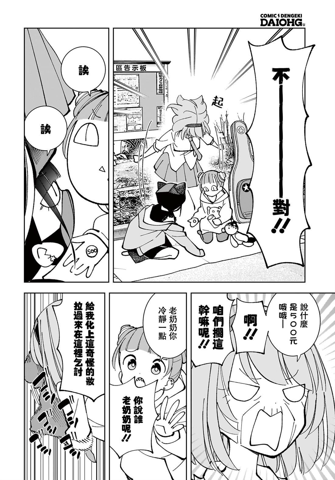 第6话