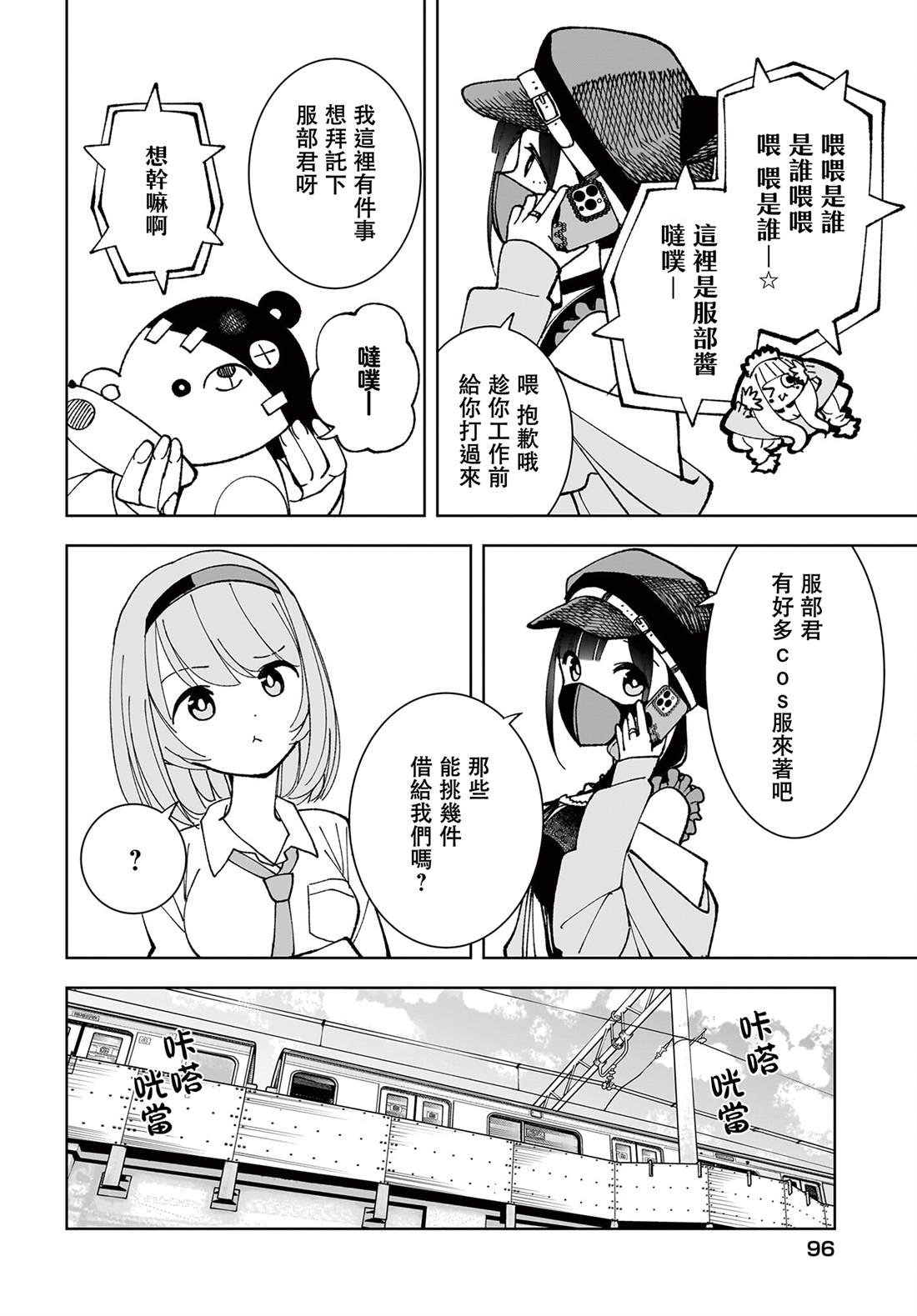 第6话