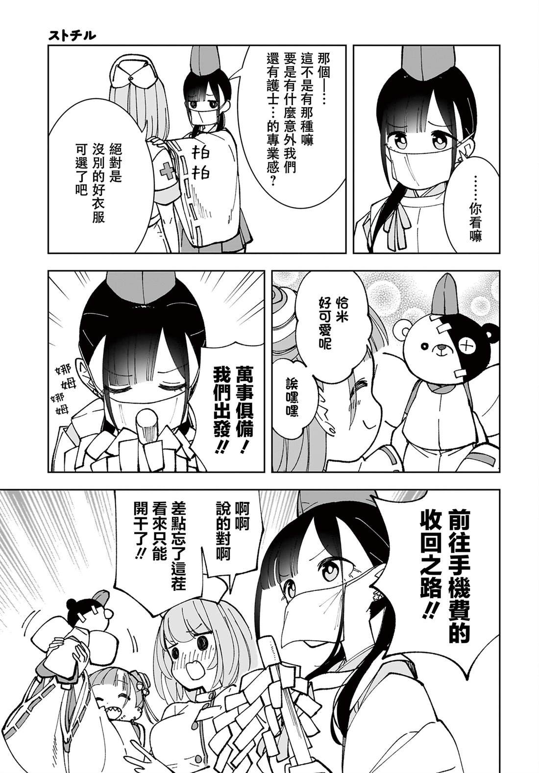 第6话