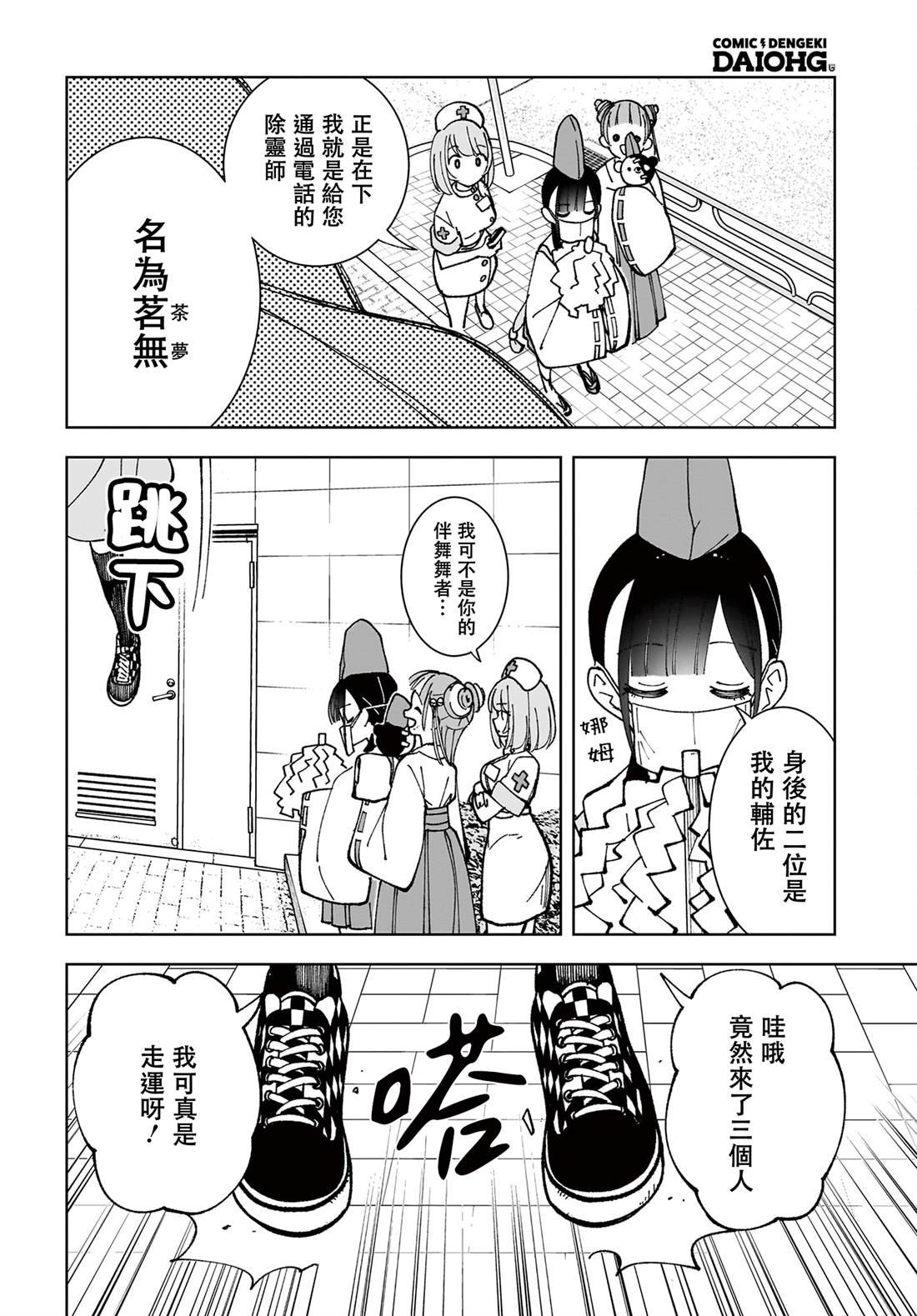 第6话