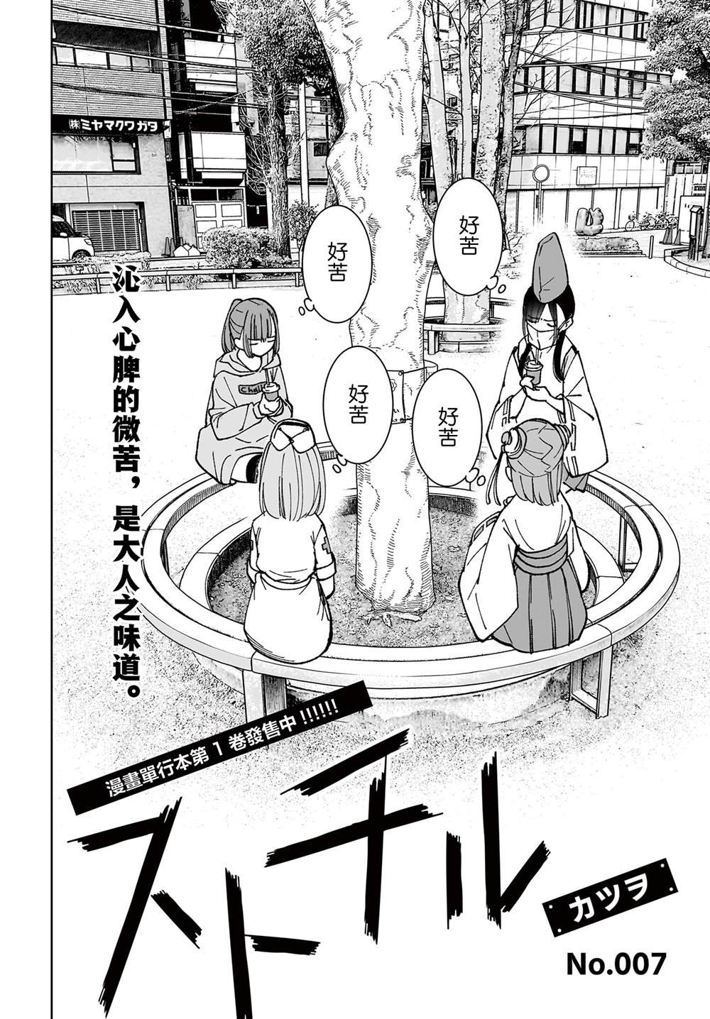 第7话