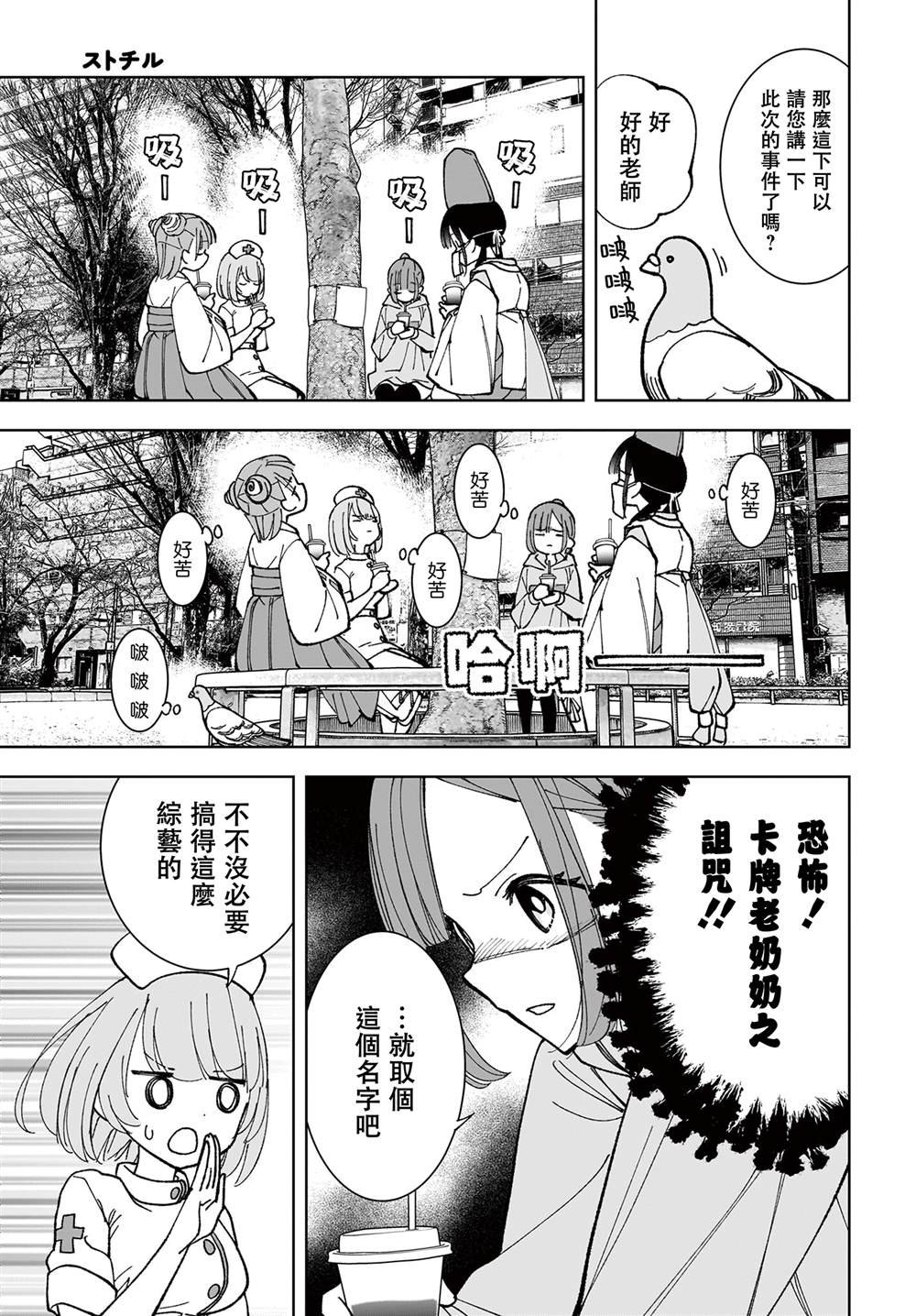 第7话