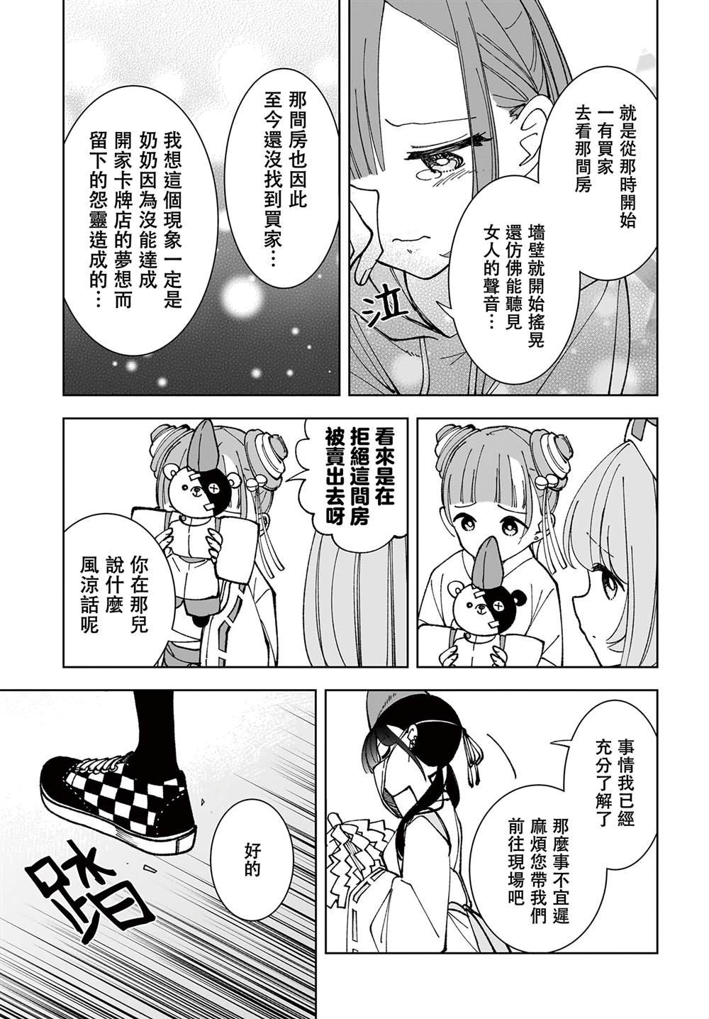 第7话