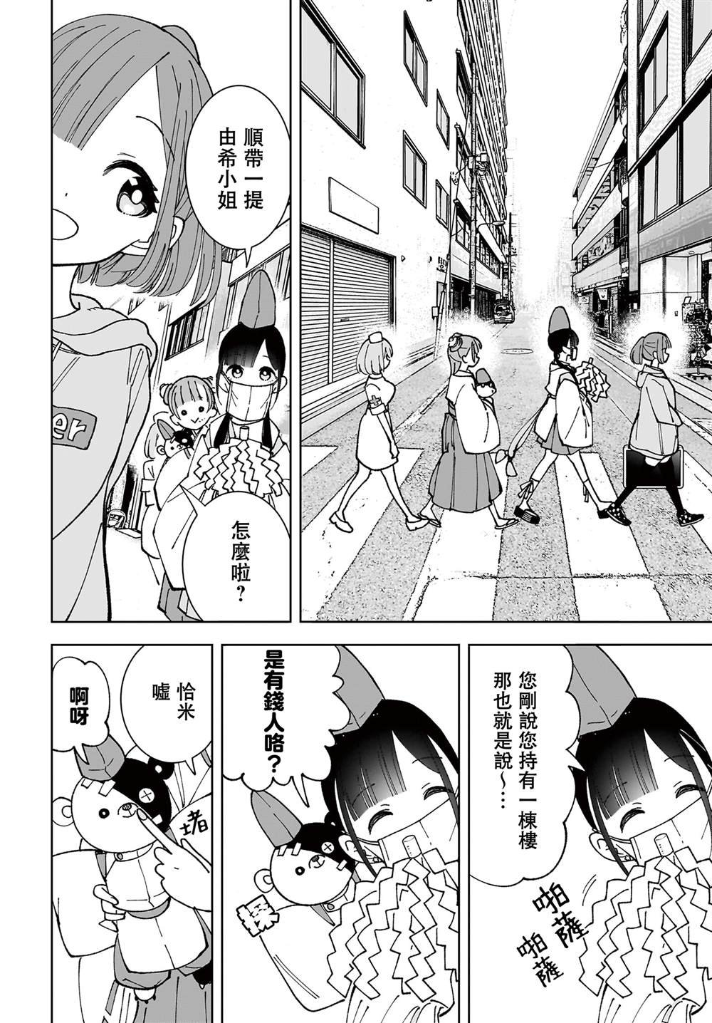 第7话