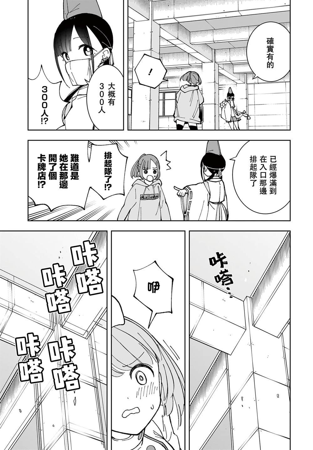第7话