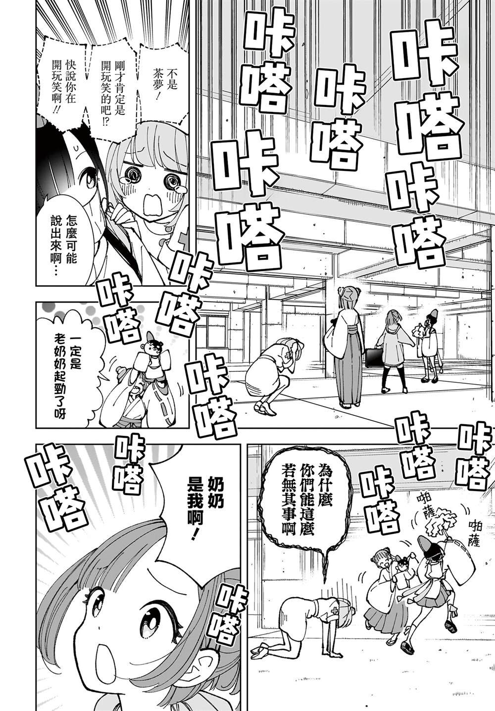 第7话
