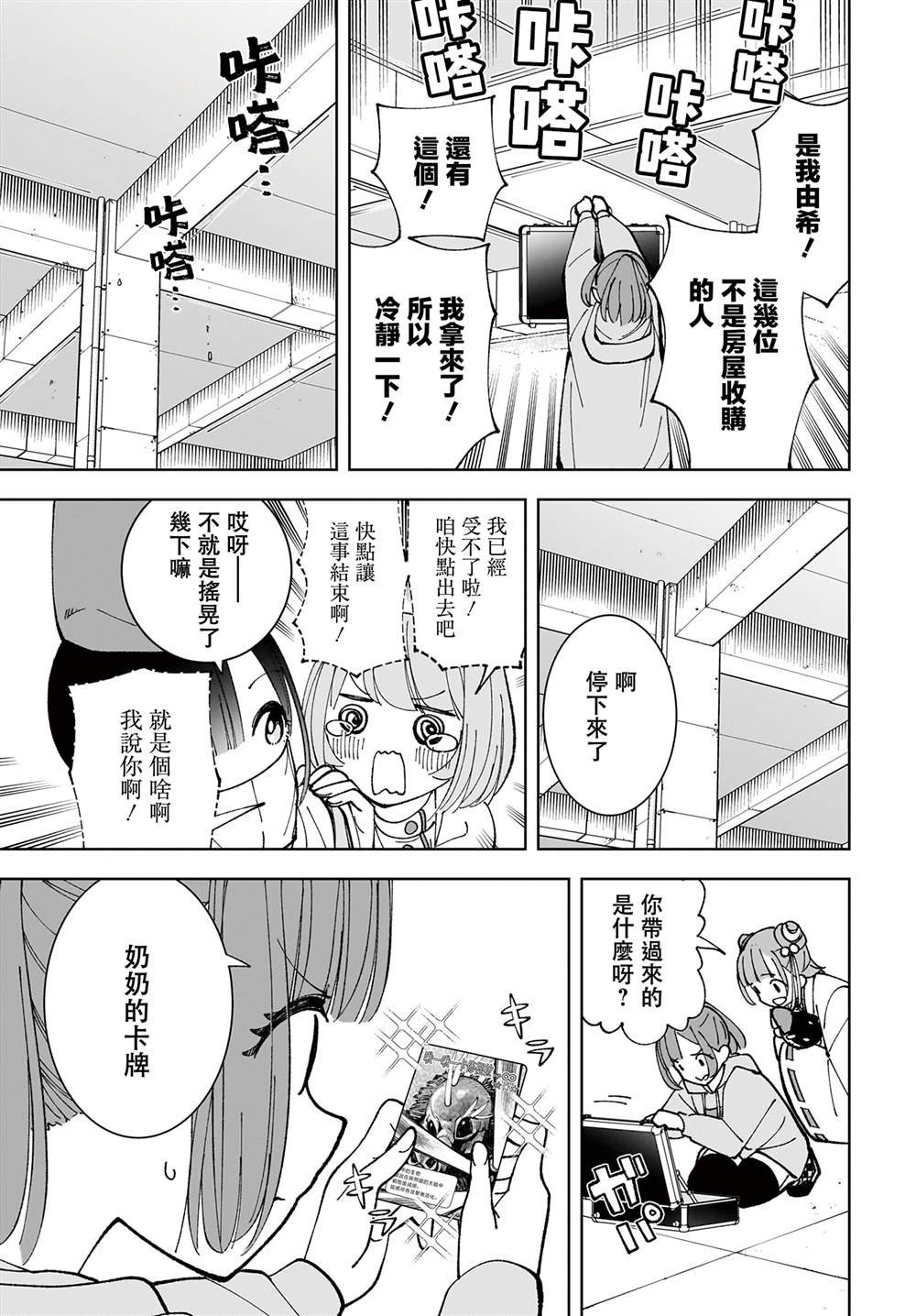 第7话